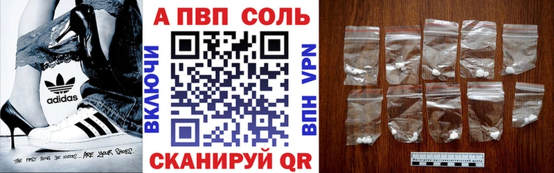 купить наркотики цена  ссылка на мегу зеркало  Alpha-PVP Crystall  Чехов 