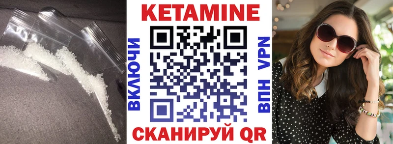 КЕТАМИН VHQ  Чехов 